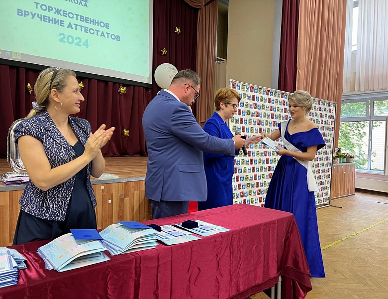 Перовские одиннадцатиклассники получили аттестаты