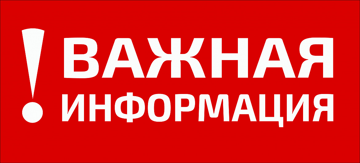 Официальная информация ГУ МВД России по г. Москве