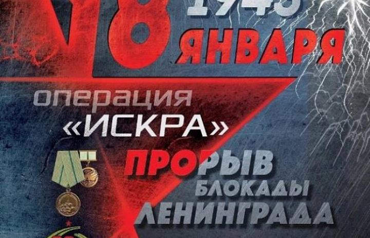 Андрей Тюрин рассказал перовчанам об операции «Искра»