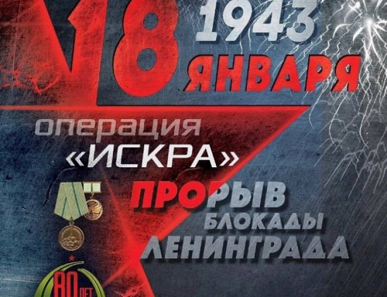 Андрей Тюрин рассказал перовчанам об операции «Искра»