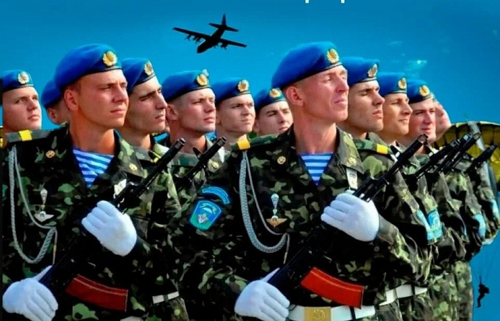 С Днём Воздушно-десантных войск России!
