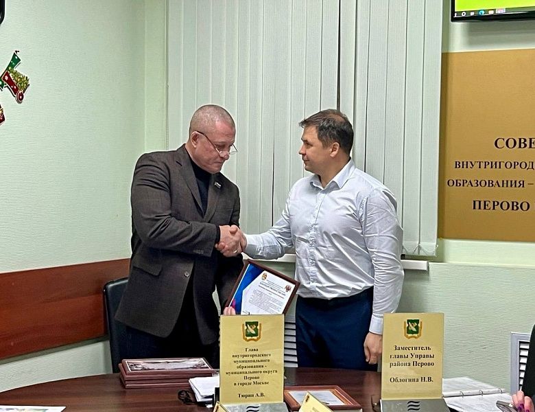 Перовские депутаты получили благодарности