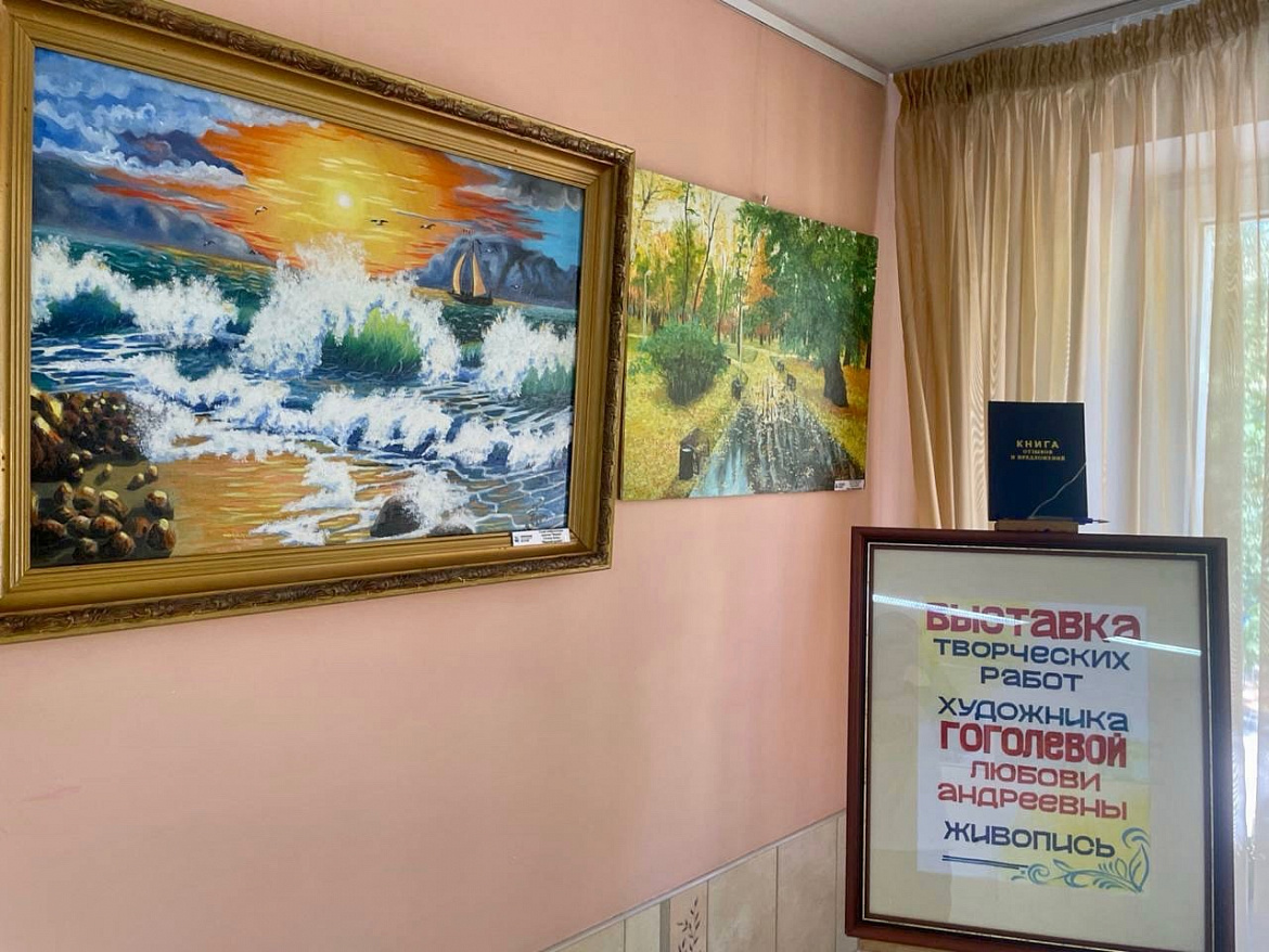В «Интеграции» проходит художественная выставка Любови Гоголевой