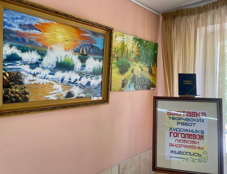 В «Интеграции» проходит художественная выставка Любови Гоголевой