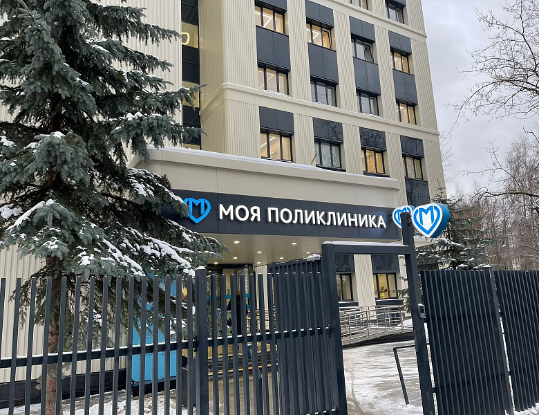 В Перово снова заработала поликлиника № 69