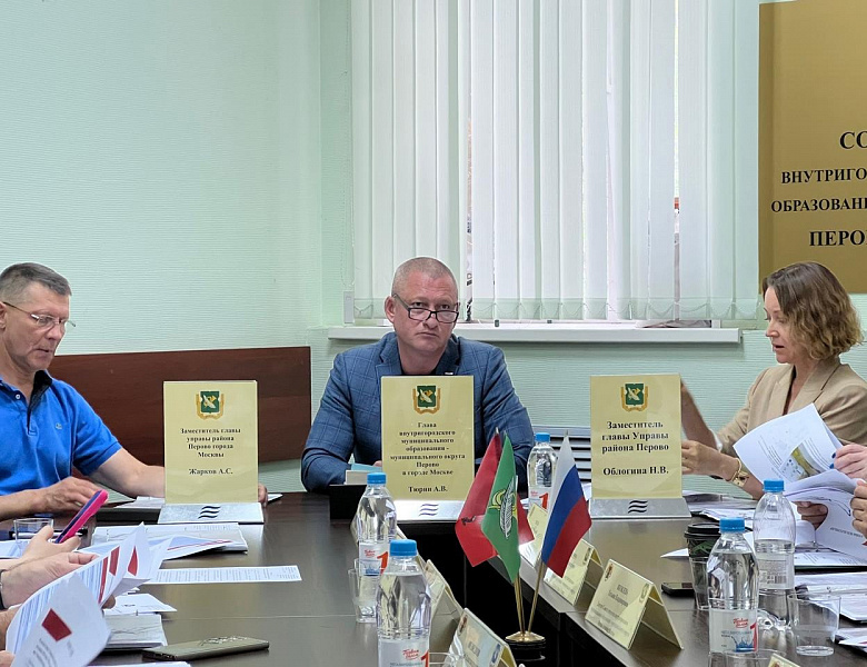 Перовские депутаты утвердили ряд документов