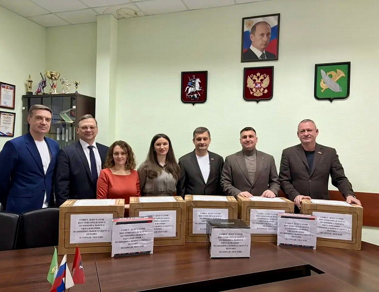 Перовские депутаты помогли бойцам вместе со «Временем героев» 
