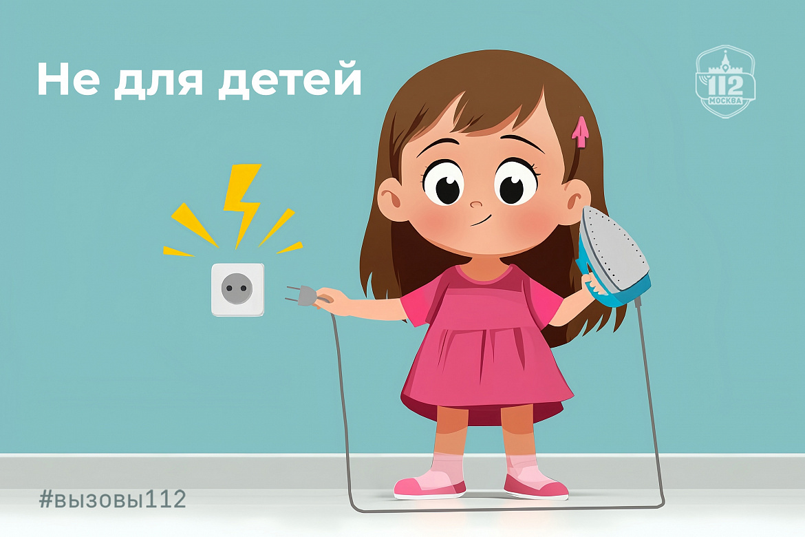 Не для детей