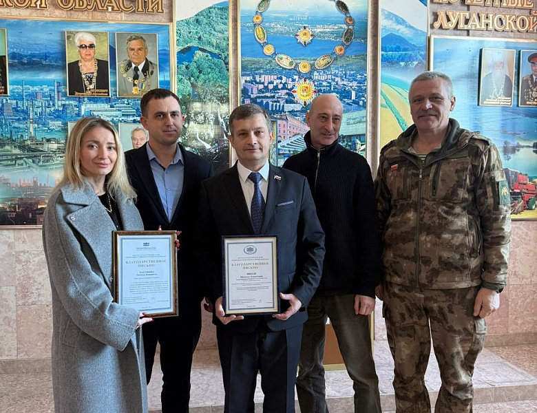 Перовские депутаты отвезли благодарственные письма Госдумы в Луганскую Народную Республику