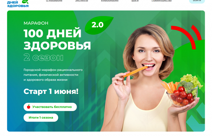 Перовчане смогут поучаствовать в марафоне «100 дней здоровья»