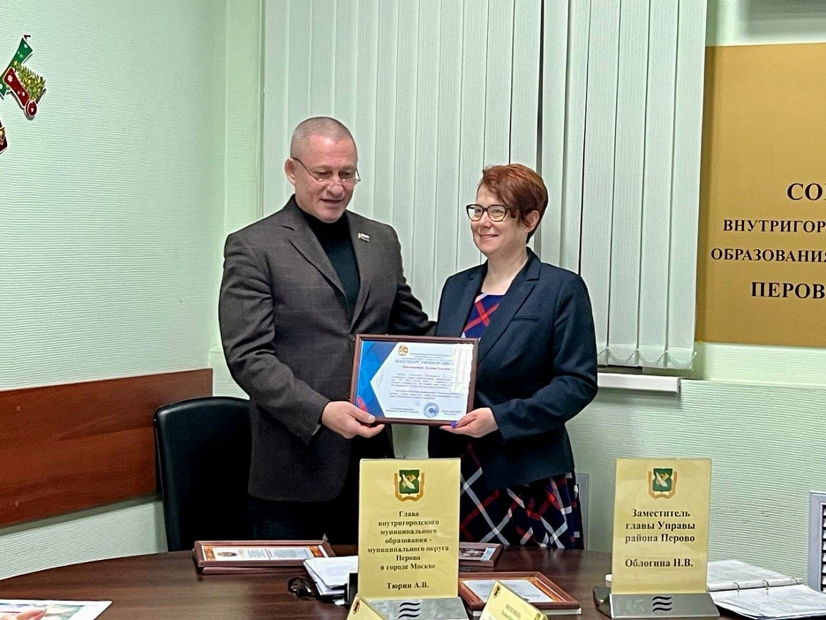 Перовские депутаты получили благодарности