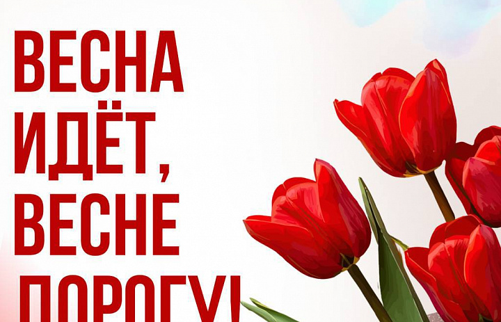 Международный женский день в Перово встретят с музыкой