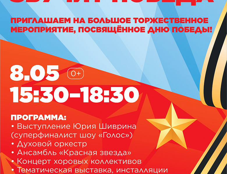 В Перовском парке зазвучат песни военных лет