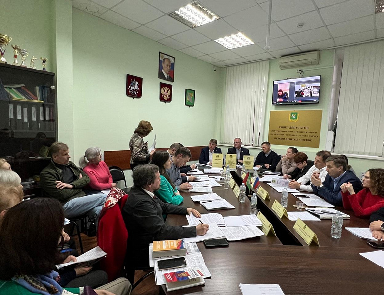 Перовские депутаты заслушали очередные отчёты на заседании