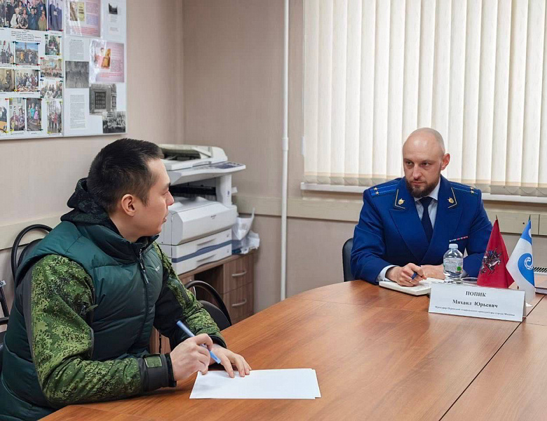 Перовский межрайонный прокурор Попик Михаил Юрьевич совместно с главой внутригородского муниципального образования - муниципального округа Косино-Ухтомский Чернышевым Русланом Михайловичем провел личный прием граждан в Совете ветеранов