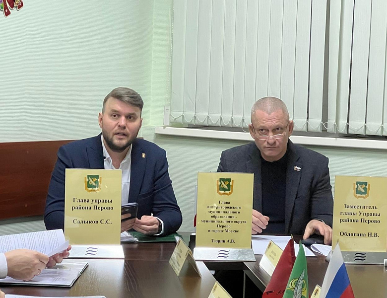 Перовские депутаты внесли изменения в нормативно-правовые акты