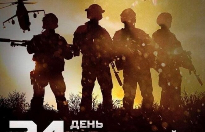 С Днём подразделений специального назначения!