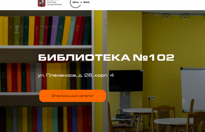 В перовской библиотеке пройдут познавательные мероприятия