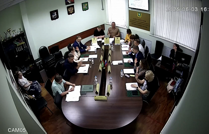 Видео заседания совета депутатов МО Перово от 03.06.2025