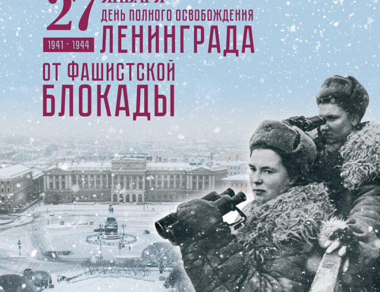 Андрей Тюрин: «Жители Ленинграда 872 дня находились во вражеском кольце»