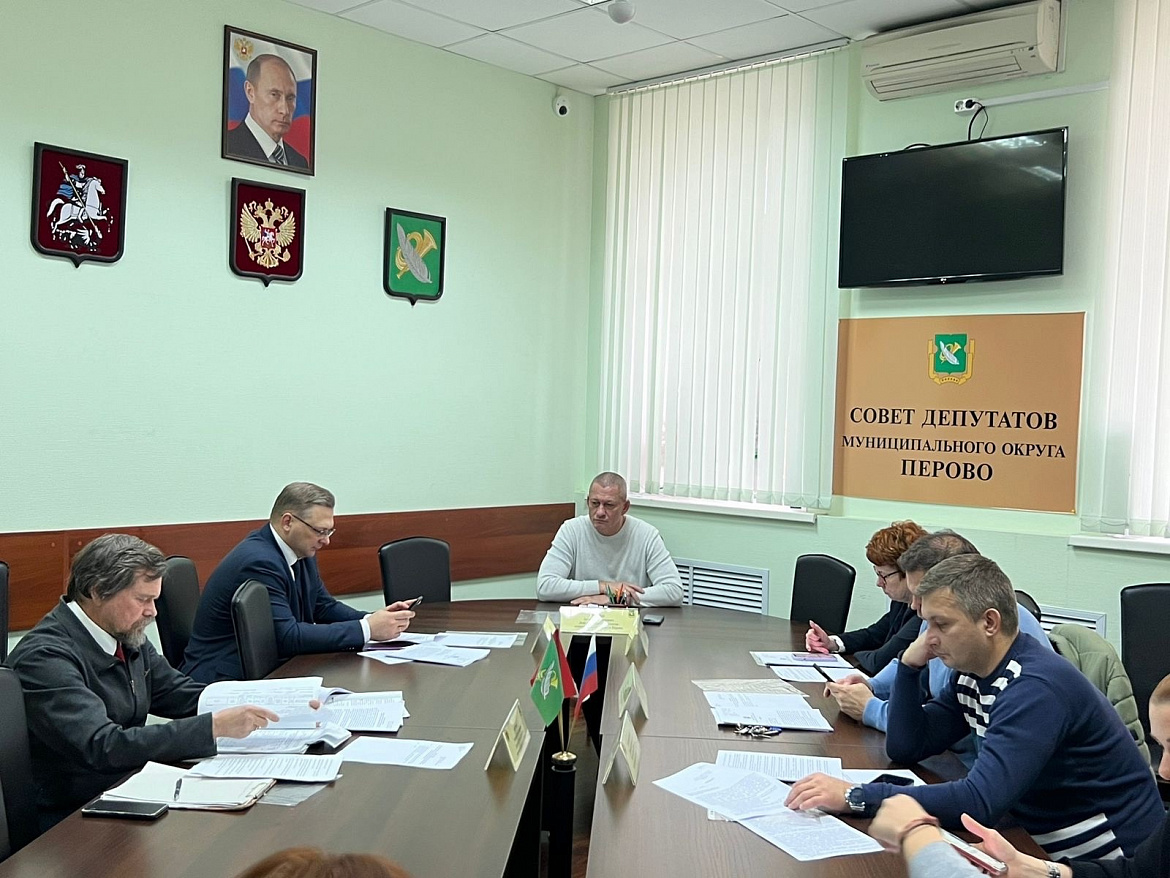В Перово прошло заседание бюджетной комиссии