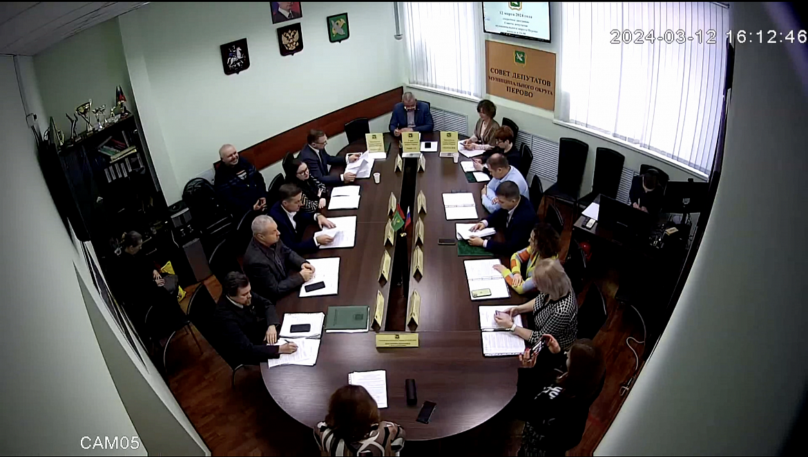 Видео заседания совета депутатов МО Перово от 12.03.2024
