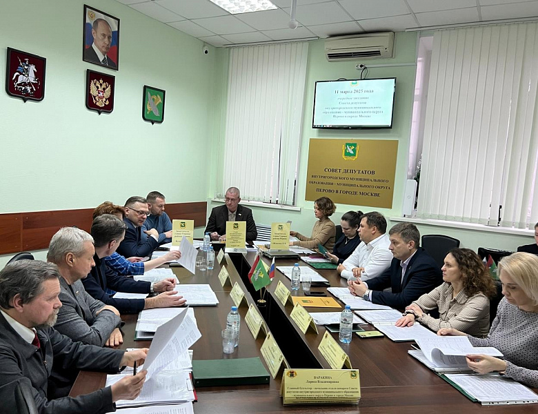 Перовские депутаты в первом квартале заслушают отчётную информацию 