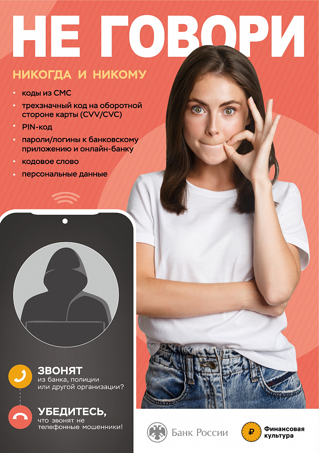 Как быстро распознать мошенника
